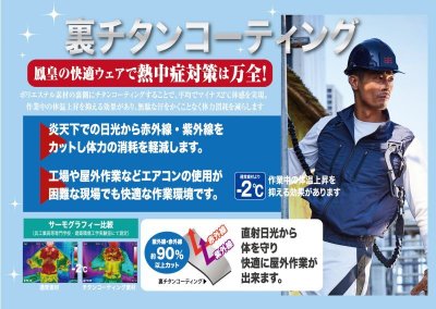 画像10: V8301【セット】ブルゾン・ファン・バッテリー(充電器付)/長袖(フルハーネス)・チタン (10)
