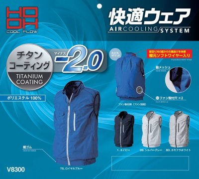 画像14: V8300【ブルゾンのみ】快適ウェア/ベスト・チタン (14)