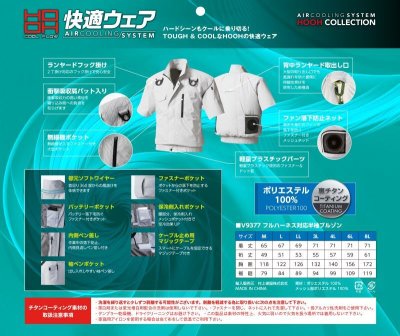 画像8: V9377【ブルゾンのみ】快適ウェア/半袖・フルハーネス (8)