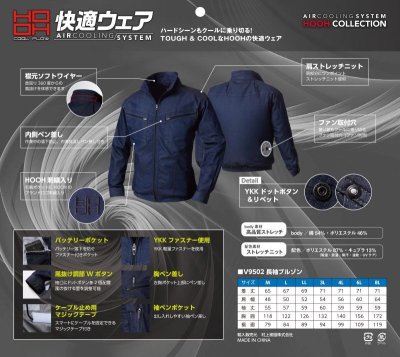 画像7: V9502【セット】ブルゾン・ファン・バッテリー(充電器付)/ストレッチ (7)