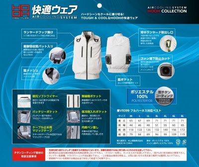 画像7: V9399【セット】ベスト・ファン・バッテリー(充電器付)/フルハーネス (7)