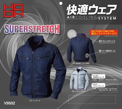 画像6: V9502【セット】ブルゾン・ファン・バッテリー(充電器付)/ストレッチ (6)