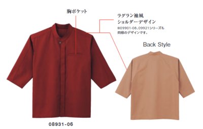 画像5: 08931 エスニックシャツ・兼用 (4色) (5)