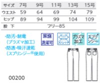 画像1: 00200 ニットワッフルパンツ (3色)