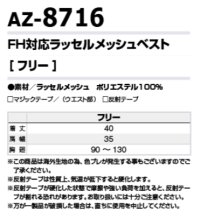 画像1: az8716 ラッセルメッシュベスト・フルハーネス対応(4色)