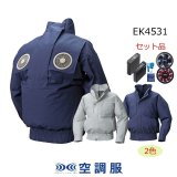 EK3630【ブルゾンのみ】空調服(R)／半袖・エレファン｜2026空調服(R