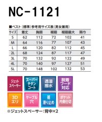 画像1: NC1121【空調服(R)セット】NSPブルゾン・ファン・バッテリー(充電器付)／ベスト・スーパーチタン