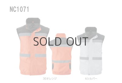 画像2: NC1071【空調服(R)セット】NSPブルゾン・ファン・バッテリー(充電器付)／高視認ベスト・スーパーチタン (2)