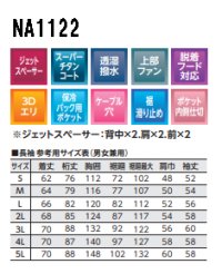 画像1: NA1122【空調服(R)セット】NSPブルゾン・ファン・バッテリー(充電器付)／長袖(上部ファン)・スーパーチタン