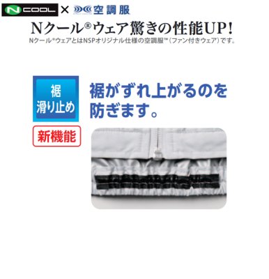 画像22: NA1122【空調服(R)セット】NSPブルゾン・ファン・バッテリー(充電器付)／長袖(上部ファン)・スーパーチタン (22)