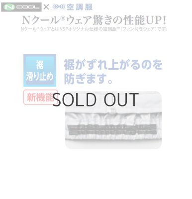 画像12: NC2011【空調服(R)セット】NSPブルゾン・ファン・バッテリー(充電器付)／ベスト・綿100% (12)