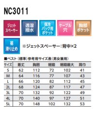 画像1: NC3011【空調服(R)セット】NSPブルゾン・ファン・バッテリー(充電器付)／ベスト・ポリ100%