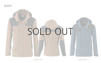 画像2: NA3081【空調服(R)セット】NSPブルゾン・ファン・バッテリー(充電器付)／長袖(マウンテンパーカー)・混紡 (2)