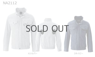 画像2: NA2112【空調服(R)セット】NSPブルゾン・ファン・バッテリー(充電器付)／長袖(上部ファン)・綿100% (2)