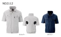 画像2: ND2112【ブルゾンのみ】NSP空調服®／半袖(上部ファン)・綿100%