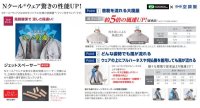 画像3: NA1011【空調服(R)セット】NSPブルゾン・ファン・バッテリー(充電器付)／長袖・スーパーチタン