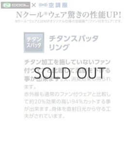NA101【ブルゾンのみ】NSP空調服®／長袖｜☆お買い得_アウトレット