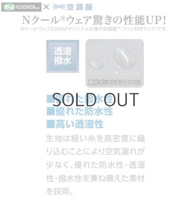 画像8: NA101【ブルゾンのみ】NSP空調服®／長袖 (8)