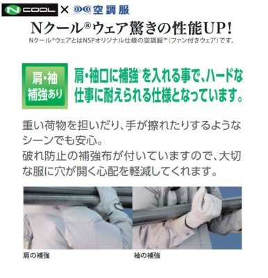 画像8: NA103【ブルゾンのみ】NSP空調服®／長袖・フルハーネス (8)