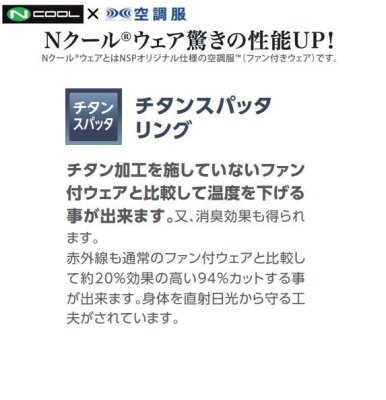 画像5: NA103【ブルゾンのみ】NSP空調服®／長袖・フルハーネス (5)