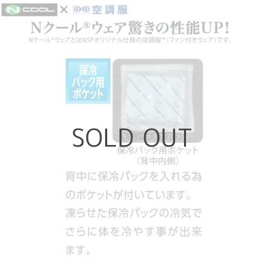 画像10: NA2011【ブルゾンのみ】NSP空調服(R)／長袖・綿100% (10)