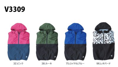 画像4: V3309【セット】ブルゾン・ファン・バッテリー(充電器付)／バイカラーフードベスト (4)