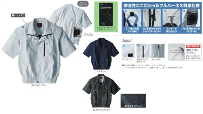 画像9: V5577【ブルゾンのみ】快適ウェア／半袖・フルハーネス (9)