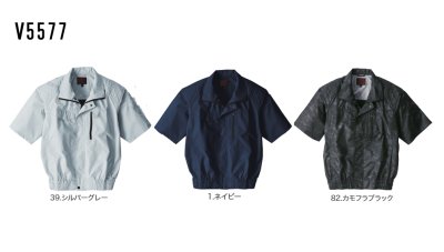 画像4: V5577【ブルゾンのみ】快適ウェア／半袖・フルハーネス (4)