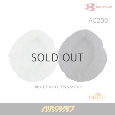 画像1: AC200 ファンフィルター(30枚入) (1)