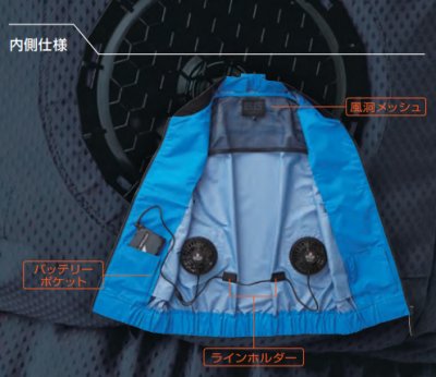 画像8: 7229-06【セット】G.G.ブルゾン・ファン・バッテリー(充電器付)／ベスト・遮熱 (8)