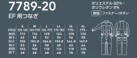 画像1: 7789-20【セット】G.G.ウェア・ファン・バッテリー(充電器付)／つなぎ