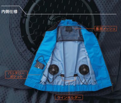 画像8: 7229-00【セット】G.G.ブルゾン・ファン・バッテリー(充電器付)／長袖・遮熱 (8)