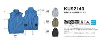 画像3: KU92140【ブルゾンのみ】空調服(R)／ベスト・遮熱