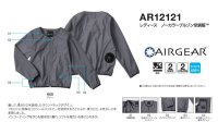 画像3: AR12121【ブルゾンのみ】空調服(R)／レディース・ノーカラーブルゾン