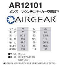 画像1: AR12101【空調服®セット】空調服®ブルゾン・ファン・バッテリー(充電器付)／メンズ・マウンテンパーカー