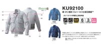 画像3: KU92100【ブルゾンのみ】空調服®／長袖(フルハーネス)・混紡