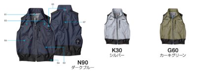 画像3: KU92120【空調服(R)セット】空調服(R)ブルゾン・ファン・バッテリー(充電器付)/ベスト(フルハーネス)・遮熱 (3)