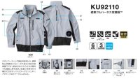 画像3: KU92110【空調服®セット】空調服®ブルゾン・ファン・バッテリー(充電器付)／長袖(フルハーネス)・遮熱