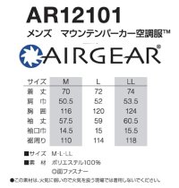 画像1: AR12101【ブルゾンのみ】空調服(R)／メンズ・マウンテンパーカー