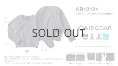 画像8: AR12121【空調服(R)セット】空調服(R)ブルゾン・ファン・バッテリー(充電器付)／レディース・ノーカラーブルゾン (8)