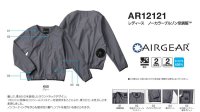 画像3: AR12121【空調服®セット】空調服®ブルゾン・ファン・バッテリー(充電器付)／レディース・ノーカラーブルゾン