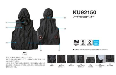 画像6: KU92150【空調服(R)セット】空調服(R)ブルゾン・ファン・バッテリー(充電器付)/ベスト(フード) (6)