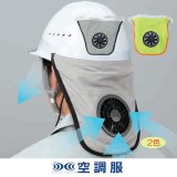 空調服〉HMAC空調ヘルメット｜空調服通販のユニステージ