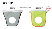 画像3: HM02-3set 空調ヘルメット02本体のみ＋ケーブル2本