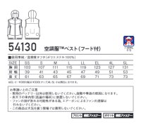 画像1: 54130【ブルゾンのみ】自重堂Jawin空調服(R)／フードベスト