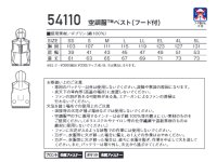 画像1: 54110【空調服(R)セット】自重堂Jawin空調服(R)ブルゾン・ファン・バッテリー(充電器付)／フードベスト