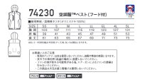 画像1: 74230【ブルゾンのみ】自重堂Z-DRAGON空調服(R)／フードベスト
