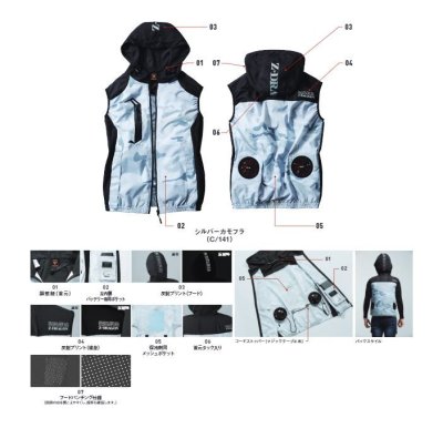 画像12: 74230【ブルゾンのみ】自重堂Z-DRAGON空調服(R)／フードベスト (12)