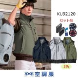 空調冷風服 ベスト 空調服 空調作業服 ファン＆バッテリー付き 大風量ファン 楽天市場】【即納】空調ベスト 超強い冷風 空調作業服