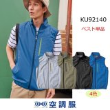ファン付き空調服セット(新品未開封) 70726f647563742f32303231303330